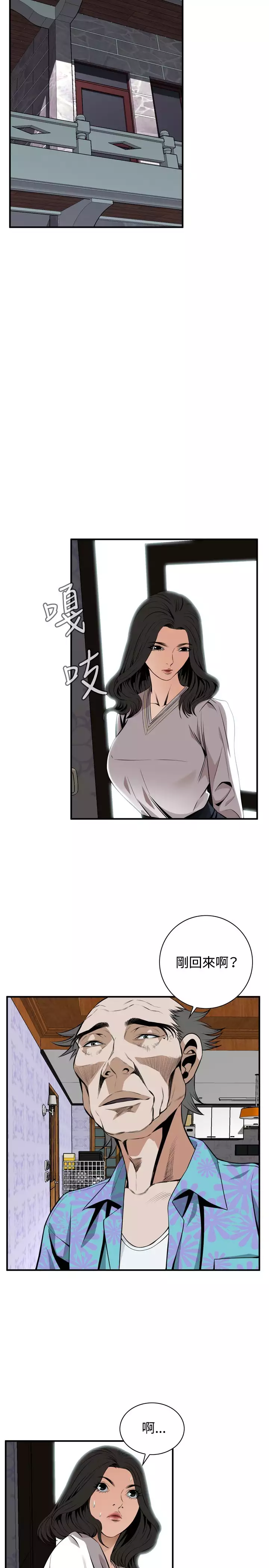 Take a Peek 偷窥 Ch.39~53 中文