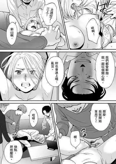 [Katsura Airi] Karami Zakari Bangaihen 3 ~Sonogo no Niiyama~ | 只想交歡的年紀 番外篇3 在那之後的新山 [Chinese] [Desensored]