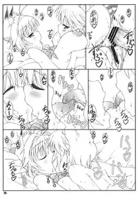 (C80) [Shikishima GunTool (Shikishima Tenki, Shikishima Shoutarou)] Minamoto-san 4 (Kanokon) [English] [Lunatic Translation]