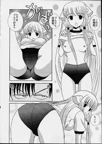 [St. Rio (Kitty, Purin, Tanataka)] AVIVA 3 (Chobits)