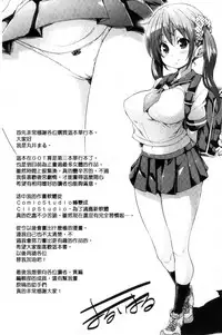 [Marui Maru] Fuwatoro Jusei Chuudoku! | 溫熱濕黏♥受精中毒症候群！ [Chinese]