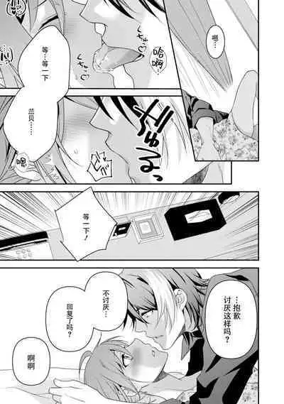 LasBoss ga Tensei shite kita node DT Moraimashita | 最终BOSS转生而来，因此拿下了他的童贞 1-5