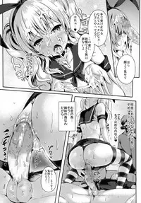 (C90) [Kanden Shoujo Chuuihou (Mafuyu)] Kashima-san wa Ore-tachi no XXX (Kantai Collection -KanColle-)