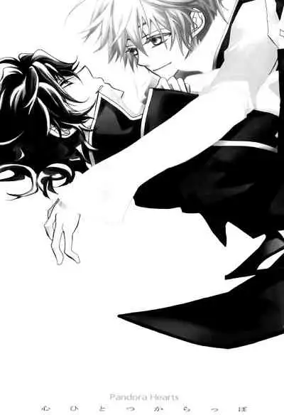 kokoro hitotsu karappo