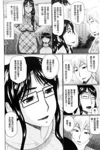 [Hatakeyama Tohya] Nanji rinjin to aiseyo [Chinese]