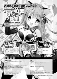 Dengeki Moeoh 2016-02 [Digital]