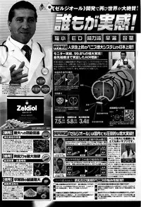 COMIC Penguin Club Sanzokuban 2016-02