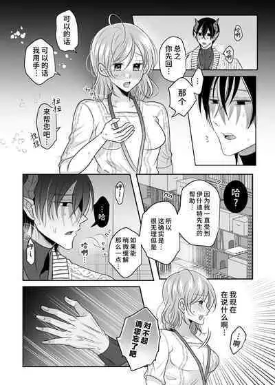 doryo no ryuto no hatsujoki ga susamaji kudan ni tsuite | 关于我的龙人同事发情期太过骇人这件事