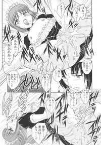 [Hiryuu Ran] Naka Made Douzo