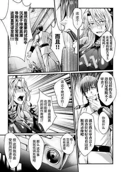 Kangoku Academia THE COMIC