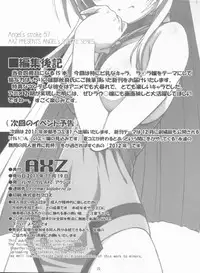 [AXZ (Shinobu Akira)] Angel's stroke 57 Infinite Laura! (IS <Infinite Stratos>)