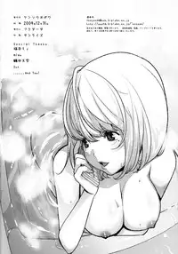 (C77) [Kensoh Ogawa (Fukudahda)] Tricolore (Bakuman)