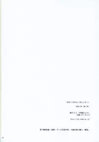 (C70) [P.S. (Sakura Mitono)] Megassa Mirakuru Nyoro! (The Melancholy of Haruhi Suzumiya)