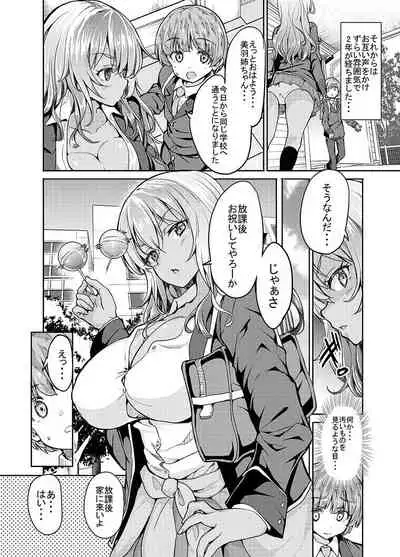 Kuro Gal Nee-san wa Iiko ni Shiteru to Sei Shori Sex Shite Kureru