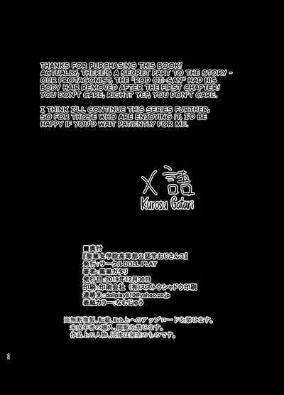 [DOLL PLAY (Kurosu Gatari)] Seika Jogakuin Koutoubu Kounin Sao Oji-san 3 | Seika Girls' Academy Official Rod Oji-san 3 [English] [RedLantern] [Digital]