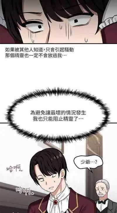 Elf Who Likes to be Humiliated Chapters 1 to 10