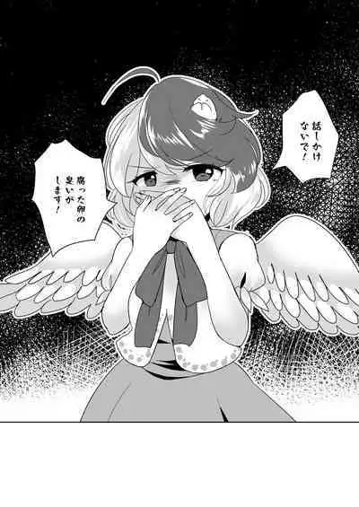 Kutaka ni Nonoshiraretai Hon