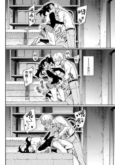 Namaiki Karin | 嚣张过头华凛