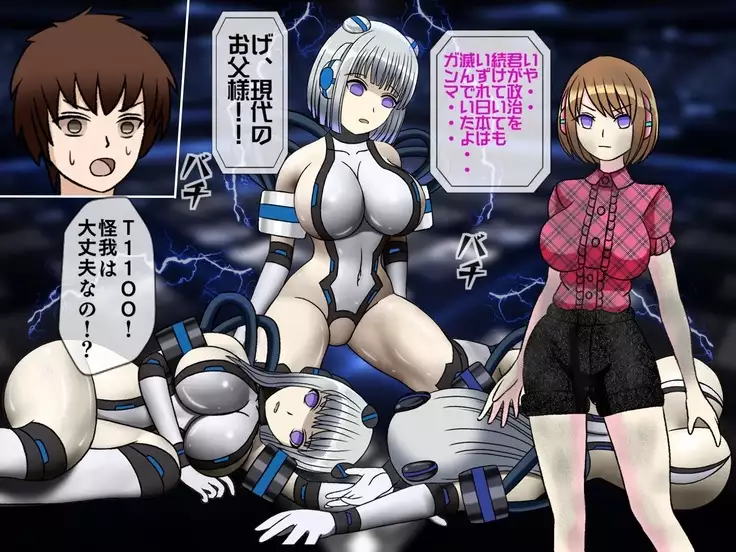 無限射精拷問 最終回