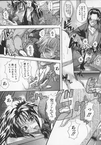 [Shiwasu no Okina] Daijoubu