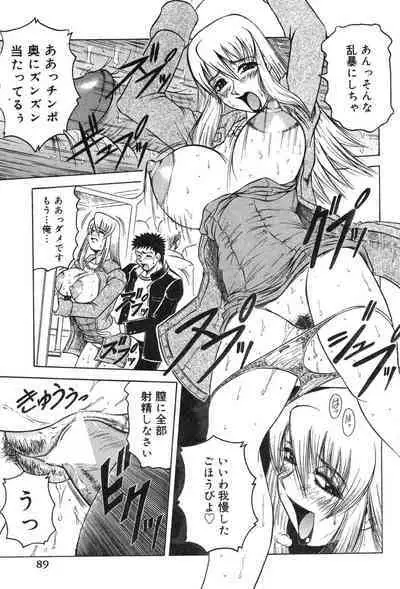 Onna Kyoushi MX - Women Teacher Maximum