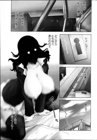 Comic MILK PUDDING 2013-03