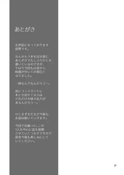 [Tsujigiri Onsen (Shimano)] growing youth 02 [Digital]