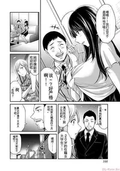 [MONMA Tsukasa] Giruti Sakuru vol 10 (Ch96-106) Chinese Version《罪恶社团》第10卷96-106话，AI机翻汉化