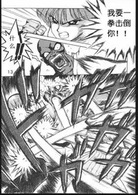 [Black Dog (Kuroinu Juu)] Submission Jupiter Plus (Bishoujo Senshi Sailor Moon) [Chinese]