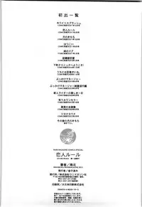 [Namboku] Koibito Rule - For Sweet Lover