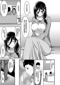 [Yamamoto Yammy] Doutei Tsumamikui Counselor | 偷吃處男的心理諮商師 (COMIC Grape Vol. 48) [Chinese] [漢化組漢化組]