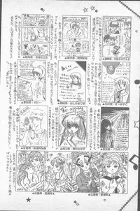 COMIC Penguin Club Sanzokuban 1988-11