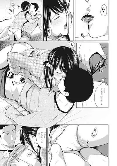 [Fumitsuki Sou] 1LDK+JK Ikinari Doukyo? Micchaku!? Hatsu Ecchi!!? Ch. 1-20