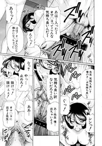 COMIC MUJIN 2011-03