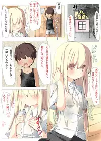 [Tabuchi-san Chi (Tabuchi)] Erohon no Kawari ni Classmate no Shota Chinpo wo Nuite Ageru Hon [Digital]