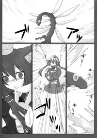 (C79) [Nac (Tf)] Akatonbo (7th Dragon)