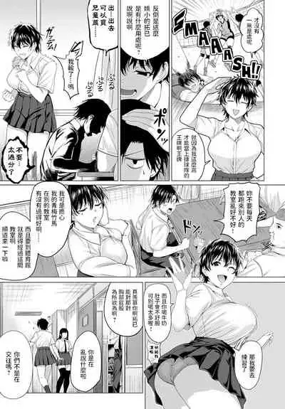 [Chicken] Gian to Baba (COMIC Anthurium 2021-03) [Chinese] [Digital]