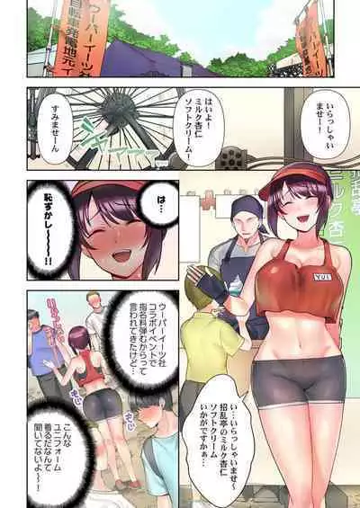 [Aono Akira] Jitensha Haitatsuin (※Rotor Souchakuchuu), Gaman Dekizu soto de Icchaimashita... 1-2