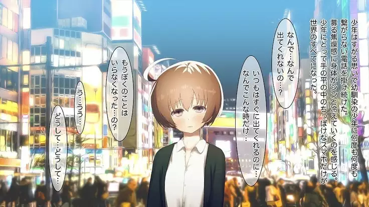 Mesu-ka Chuudoku ~Osananajimi ni Kusuri o Ataerare Midara na Mesu ni Ochiteyuku Shounen~