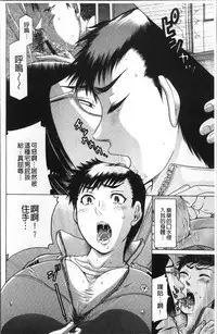 [Awaji Himeji] Kanojo o Dorei ni Otoshitara [Chinese]