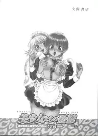 [Anthology] Bishoujo Doujinshi Anthology Cute 5 (Various)