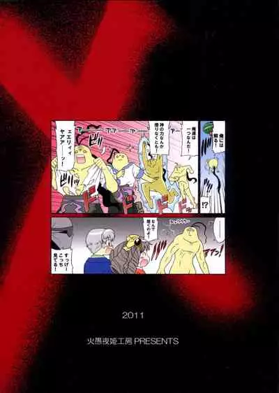 (Futaket 7) [Kaguya Hime Koubou (Gekka Kaguya)] seXenogears (Xenogears) [English]