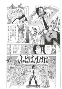 [Abe Morioka] Dr.Stampede!!