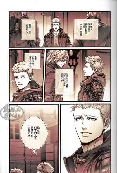 [Tetsu Kojika] Silver Sheep (Devil May Cry 5)[Chinese] [马栏山汉化组]