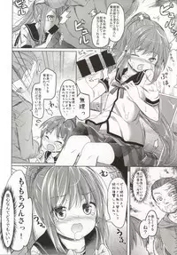 (CT24) [Kaname (Siina Yuuki)] Baka Kawaii Ikumi-chan ga Koganen to H suru Hon (Jinsei)