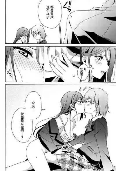 Chika-chan no ○○ ga Hairanai | 千歌的丁丁放不进来