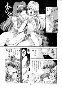 Henreikai Special Vol. 9