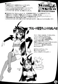 [Arsenothelus (Rebis)] Futari no Meikyuu Oujo -Preview Doujinshi- Wedding Melon