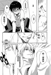 (Kimi to no Rendan 3) [Yaranaika (Nakamura Q)] 15-haime no Junjou (Neon Genesis Evangelion) [Chinese] [屍體漢化組]