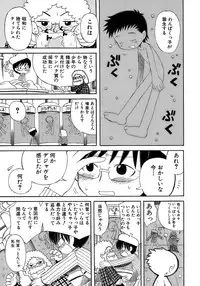 [Anthology] Shounen Ai No Bigaku 17 The Wanpaku Shounen